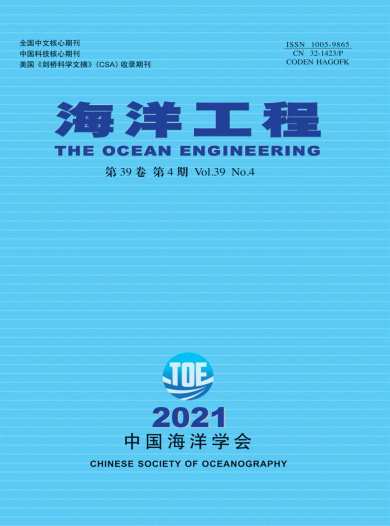海洋工程雜志封面