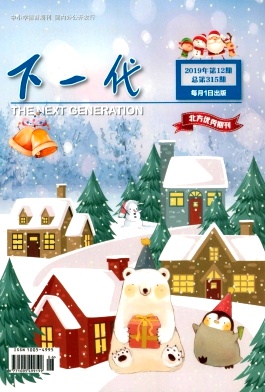 下一代封面