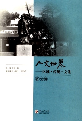 人文世界封面