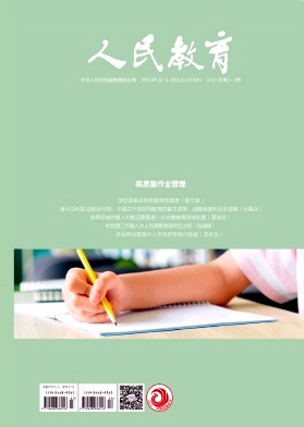 人民教育封面