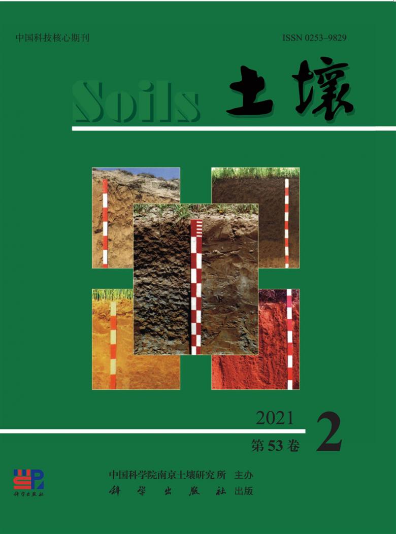 土壤封面
