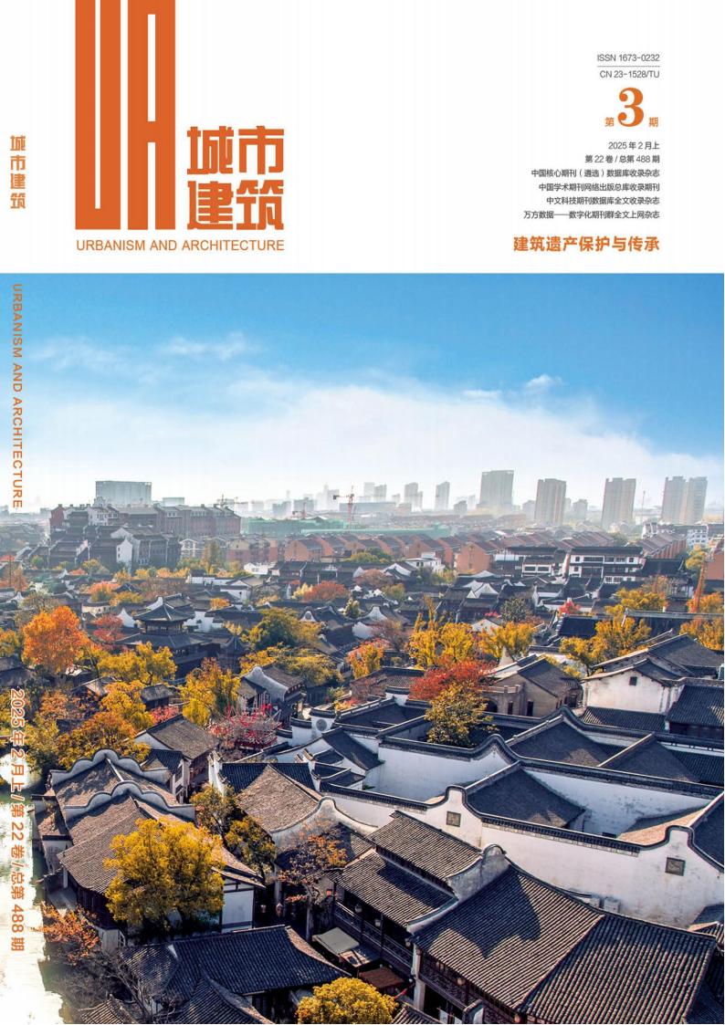 城市建筑雜志封面
