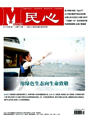 民心封面